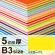 ニューカラーボード 5mm厚 B3 イエロー