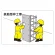 作業予定マグネット板 表記:鉄筋型枠工事 (301-25)