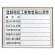法令標識・許可票 アルミ額縁付 表記:登録電気工事業者届出済票 (302-11A)