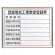 法令標識・許可票 アルミ額縁付 表記:登録電気工事業者登録票 (302-12A)