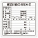 建築計画のお知らせ看板 (東京都型) (302-21)