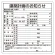 建築計画のお知らせ看板 エコユニボード 札幌市型 (302-21S)