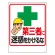 交通標識　第三者に迷惑をかけるな (306-11)