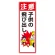 交通安全標識　注意　子供の飛び出し (306-13A)