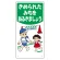 子供向け標識 表記:きめられたみちを… (307-20)