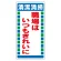 衛生ステッカー (10枚1組) 清潔清掃 職場はいつもきれいに (310-12)