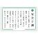 安全十訓表示板 (316-02)