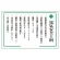 電気安全十則表示板 (316-04)