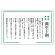 衛生十則表示板 (316-06)
