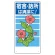 宿舎・詰所は清潔に!