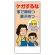 宿舎関係表示板 ケガするな.. (317-33A)