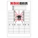 緊急時連絡表 (317-42)