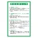 救急処置の心得表示板 (317-49)