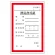 持込許可証 (大) ステッカータイプ (321-02)
