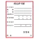 持込許可証 (小) 10枚1組 ステッカータイプ (321-03)