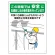 石綿標識 ..石綿封じ込め作業を行って.. (324-63A)