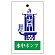 行先表示板 「水中ポンプ」 (片面表示) 10枚1組 (325-53)