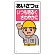安全標語標識 あいさつはいつも明るく.. (336-01A)