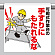 ワンタッチ取付標識 内容:可搬式作業台の手す… (340-120)