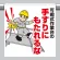 ワンタッチ取付標識 内容:可搬式作業台の手す… (340-120)