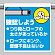 ワンタッチ取付標識 内容:確認しようつり荷と… (340-123)