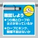 ワンタッチ取付標識 内容:確認しようつり荷と… (340-123)
