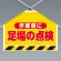 ワンタッチ取付標識(筋かいシート) 作業前に足場の点検 (342-502)