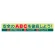 横断幕　安全のABCを徹底しよう！ (352-51)