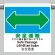 ワンタッチ取付標識（４カ国語・ピクトタイプ）  安全通路 (355-79)