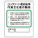 作業主任者職務板 コンクリート橋架設等 (356-33A)