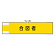 作業管理関係腕章 合図者 (365-75)
