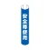 単管用ロール標識 安全帯着用 (縦型) (389-20A)