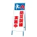 反射看板 防災訓練実施中 (394-46)