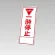 394－25の板のみ 一時停止 (394-75)