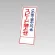394－33の板のみ この先工事中につきスピード落とせ (394-83)