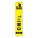 高輝度スリム反射看板蛍光黄 板のみ ○○M先工事中 (396-211)