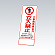 反射鉄枠看板（日英中韓4カ国語）396-60の板のみ 工事関係者以外立入禁止 (396-601)
