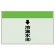 配管識別シート(小)　250×500 ↓冷温水(還) (403-08)