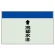 配管識別シート(小)　250×500 ↑冷却水(還) (403-22)