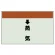 配管識別シート(小)　250×500 ↓蒸気 (403-26)