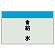 配管識別シート(小)　250×500 ↑給水 (403-35)