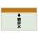 配管識別シート(小)　250×500 ↓雑排水 (403-42)