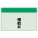 補給水