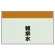 雑排水