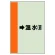 配管識別シート（横管用） →温水(還) 大(1000×250) (411-14)