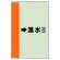 配管識別シート（横管用） →温水(往) 中(700×250) (412-15)