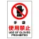 JIS規格安全標識 手袋使用厳禁 ボード (802-231A)