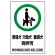 ステッカー（5枚入）JIS規格安全標識 150×100 盲導犬 介護犬・・ (803-58)
