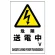 電気関係標識 450×300 危険 送電中 エコユニボード (804-28B)