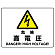 危険 高電圧 エコボード 225×300 (804-50B)